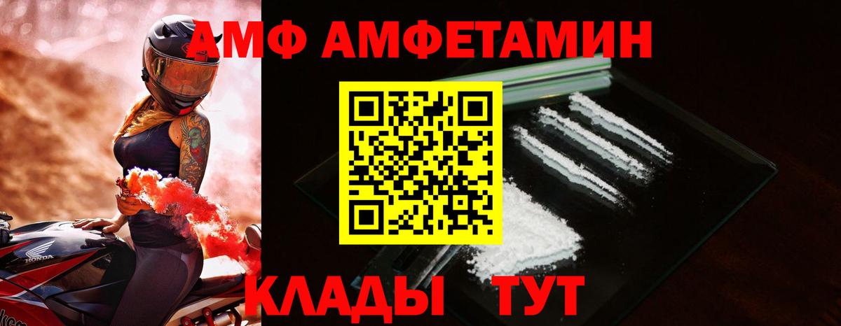 Амфетамин 98% Знаменск