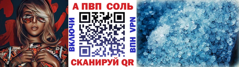 цены наркотик  Знаменск  A-PVP мука 
