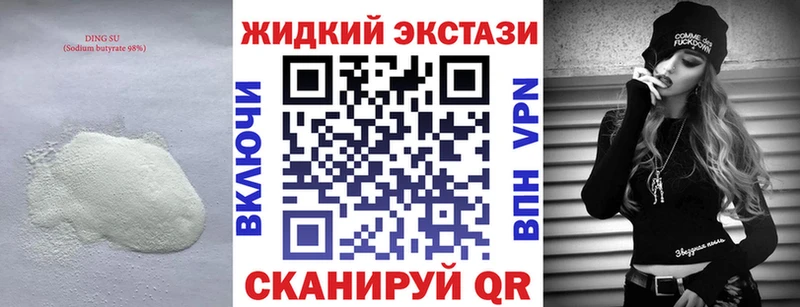 Бутират жидкий экстази  где купить наркоту  Знаменск 