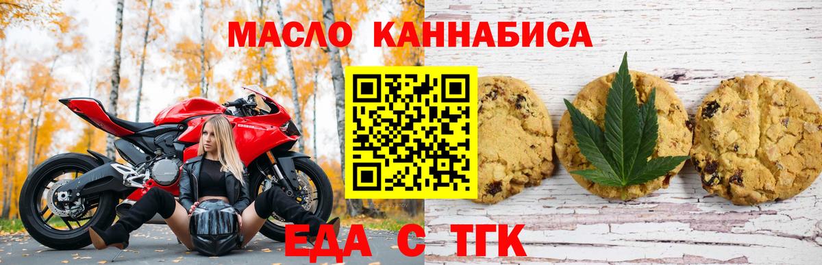 Cannafood конопля Знаменск