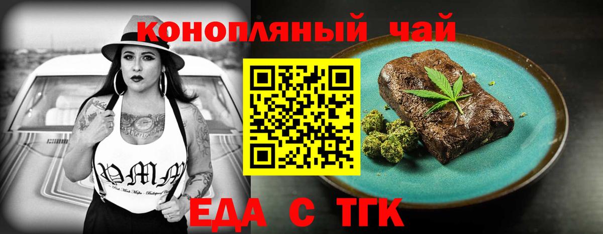 Знаменск  Canna-Cookies конопля  Вход с VPN 