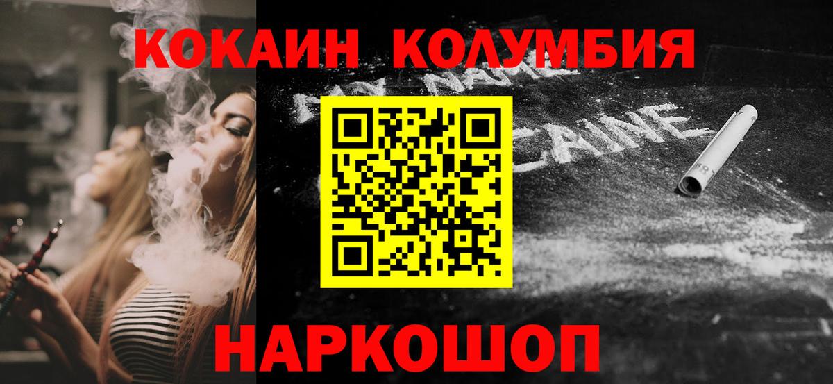 Cocaine 99%  COCAIN FishScale  Вход с VPN  Знаменск 