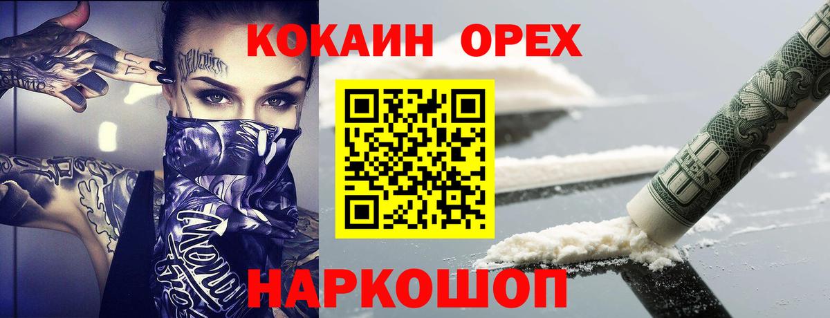 Кокаин Columbia Знаменск