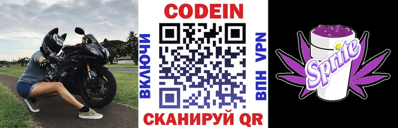 магазин  наркотиков  Знаменск  Codein Purple Drank 