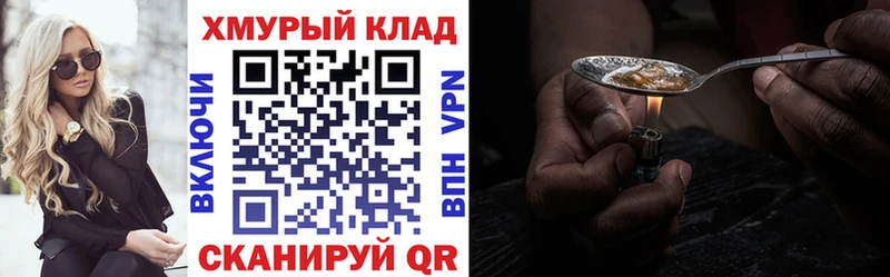 ГЕРОИН Heroin  Знаменск 