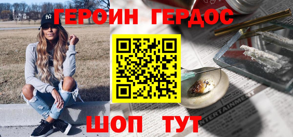 Знаменск  ГЕРОИН Афган  Вход с VPN 