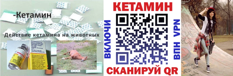 КЕТАМИН ketamine  MEGA ссылки  Знаменск 