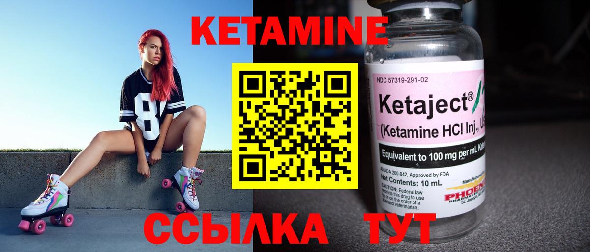 Кетамин VHQ  Вход с VPN  Знаменск 