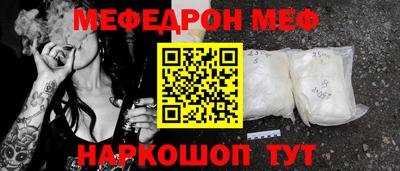 мет Краснокаменск