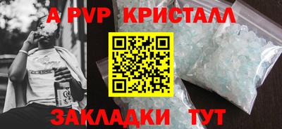 apvp Кумертау
