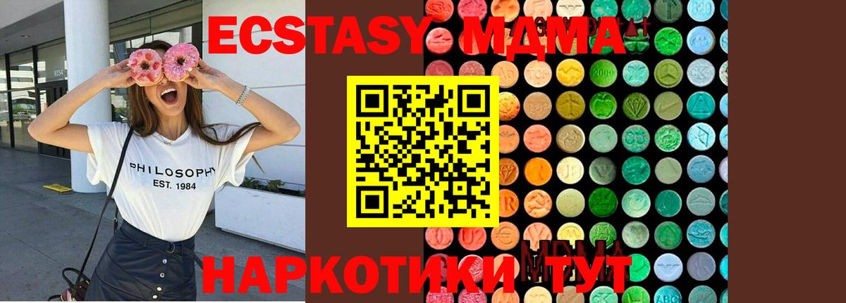 MDMA кристаллы  Вход с VPN  MDMA кристаллы  Знаменск 
