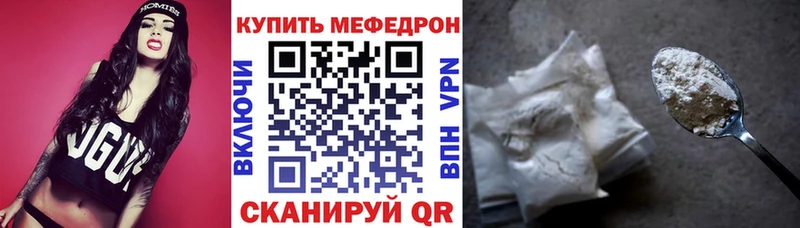 МЕФ кристаллы  omg ONION  Знаменск 