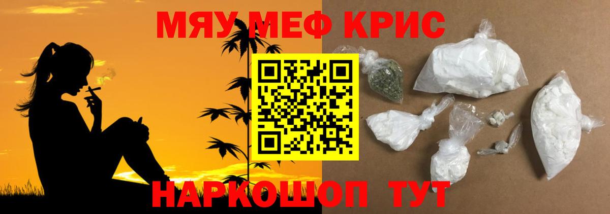 мега зеркало  Меф mephedrone  Вход с VPN  Знаменск  МЕФ  продажа наркотиков 