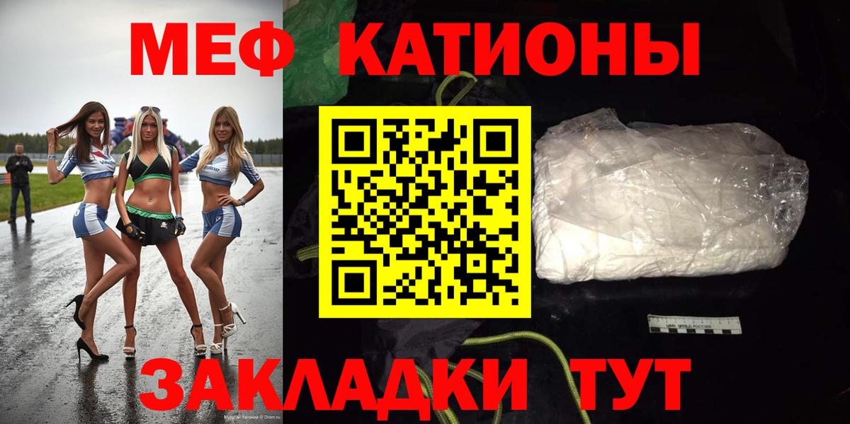 Меф мяу мяу кристаллы Знаменск