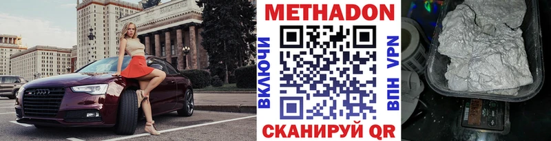 OMG tor  Знаменск  Метадон кристалл 