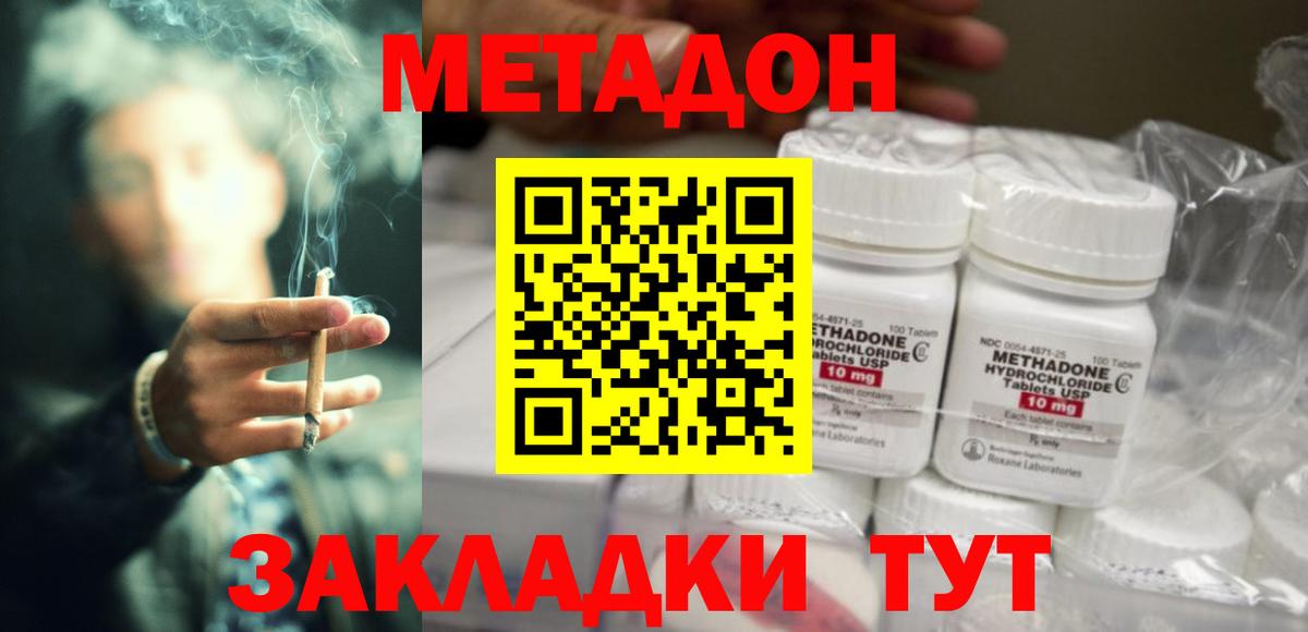 Знаменск  МЕГА зеркало  Вход с VPN  МЕТАДОН VHQ 