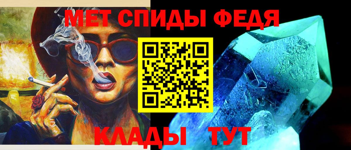 Знаменск  МЕТАМФЕТАМИН  Вход с VPN  Метамфетамин кристалл 
