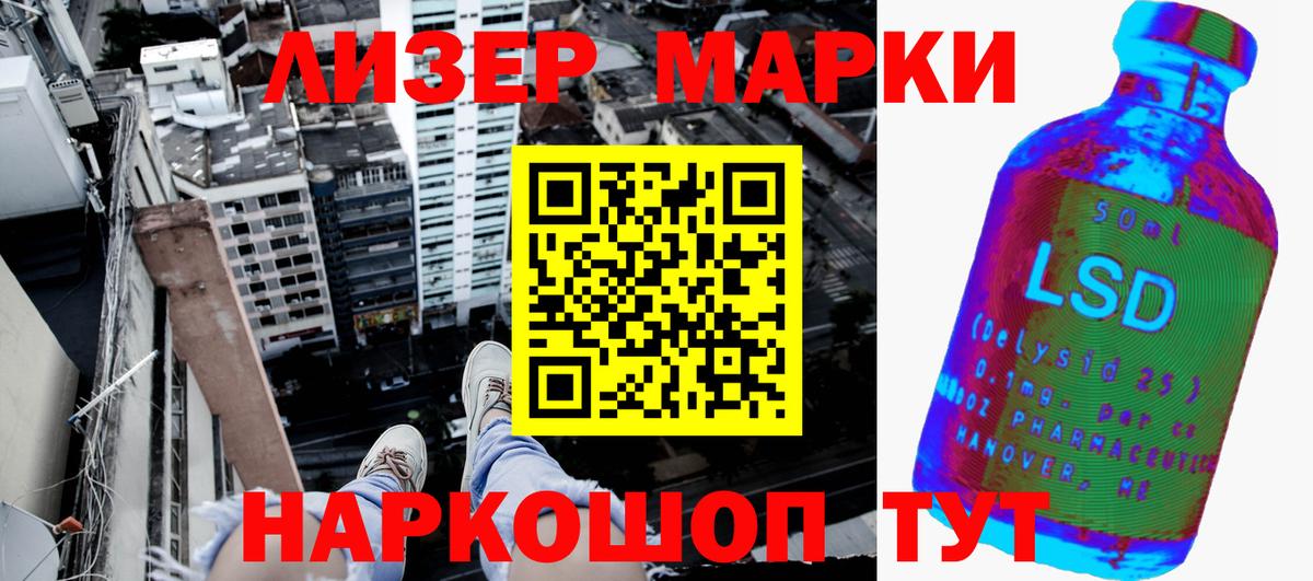 Марки N-bome 1500мкг Знаменск