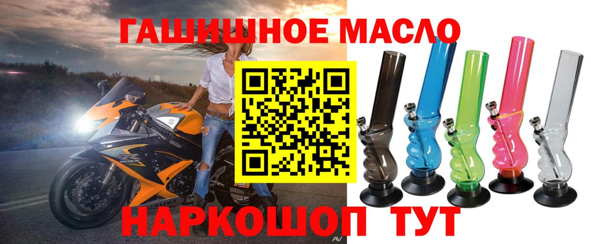 Знаменск  ТГК концентрат  наркотики  Вход с VPN 